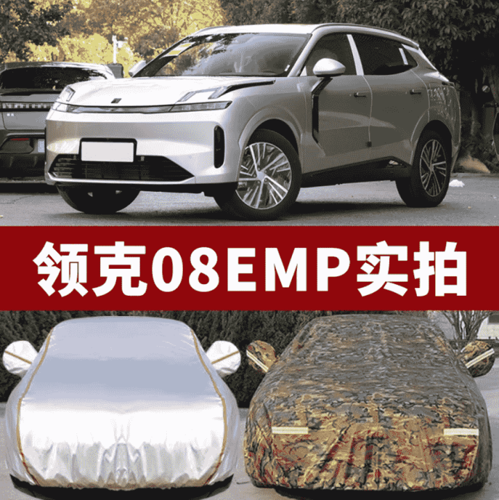 Bạt phủ Lynk & Co 08